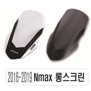 데일리쇼핑 오토바이 야마하 NMAX 윈드스크린 15년-20년 투명 스모그 윈드가드, 1619NMAX(스모그), 1개