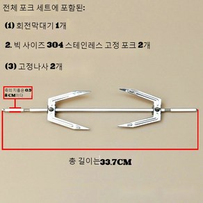 JINGHENG 바베큐포크판 회전축 회전 막대부품, T07-33_7CM Changdi TR32SNTB32, 1개