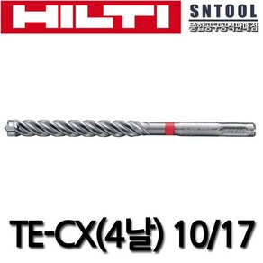 힐티 TE-CX 10mm SDS기리 10 170mm 함마드릴비트 4날 SDS플러스비트 네날기리 HILTI2357915, 힐티 TE-CX 10mm SDS기리 10 170mm 함