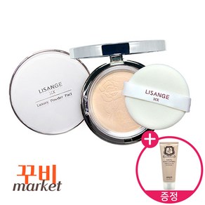 리스앙쥬 MX 럭셔리 파우더 팩트 20g(본품) +사은품 증정, 1개, 01호(클리어 베이지)