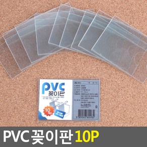 마트가격표 손쉬운 속지 인쇄물 꽂이판 쇼카드 10P, 1개