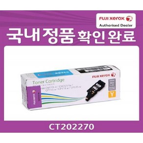 [4색1세트]CP115W CP116W CM225FW CP225W 정품토너 검정(CT202264) 파랑(CT202265)/ 빨강(CT202269) 노랑(CT202270), 4색, 1세트