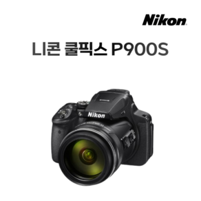 니콘 쿨픽스 P900S 달 찍는카메라 달사진 하이엔드 악세사리 패키지 메모리+삼각대+리더기 패키지, 단품 [메모리 미포함]