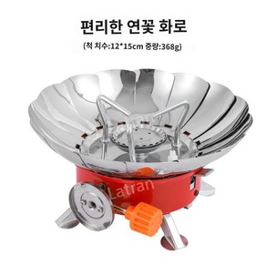 캠핑용 연꽃모양 바람막이 스토브, A. 가스 탱크에 직접 연결, 1개