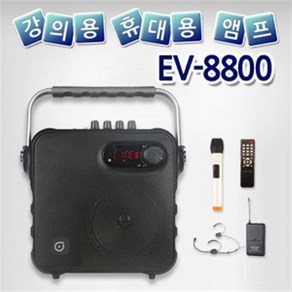 [음향] EV-8800 1CH 2CH 포터블 앰프(EV8800z), 핀