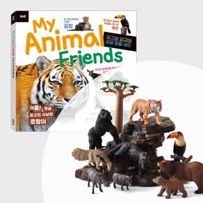 뮤고랑 My Animal Fiends 피규어 정글 동물 세트, 뮤엠교육