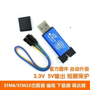 ST-LINK V2 STM8/STM32 에뮬레이터 프로그래머 STLINK 다운로더 라인 버너 디버거