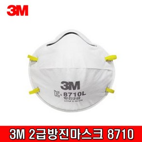 3M 2급 방진마스크 8710L 1통20개 마스크 미세먼지, 20개