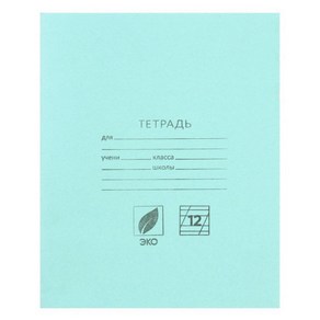 Tetadi v lineiku 라인 노트, 10권, Tetadi v lineyku 12 listov