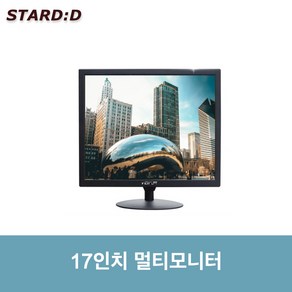 17인치 CCTV모니터 소형모니터 산업용 AV BNC HDMI단자