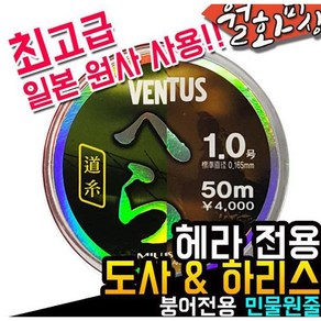 월화피싱 벤투스 헤라 도사 하리스 내림 원줄 목줄 민물줄 중층줄, 원줄 1.5, 1개