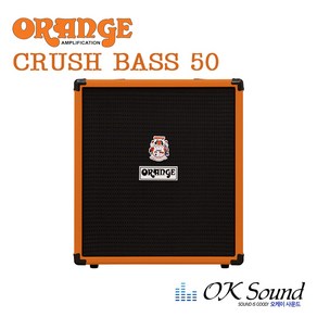 ORANGE CRUSH BASS 50 오렌지 블랙 색상선택가능 베이스앰프 튜너내장 50W 콤보앰프 악기앰프