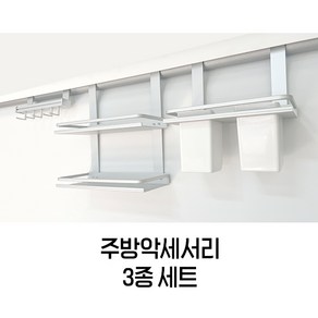 2단선반 주방 싱크대걸이 수저통 다용도걸이 3종세트 악세사리세트 스퀘어 스테인레스 스텐