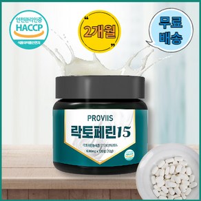 모로오렌지 락토페린 정 고함량 락토페린 식약처 해썹 인증, PROVIIS 락토페린1통, 2개