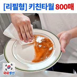 불효자 뽑아쓰는 대용량 주방 치킨타올, 1개, 800개입