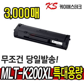 삼성 MLT-K200L 재생토너 SL-M2030 W M2033W M2035W M2083FW SL-M2080 M2085FW, MLT-K200L [완제품-3,000매], 1개