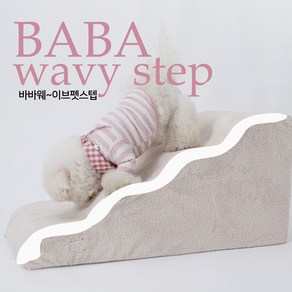 레드퍼피 Baba wave 펫스텝-4단 애견용품, 바바웨이브 펫스텝 4단 아이보리, 단품