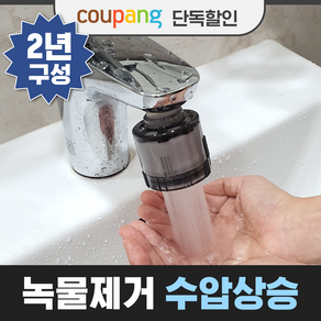 [특가찬스]마이미 버블몬 [블랙라벨 세면대필터 헤드+리필6p 1년사용] 특허 항균 세면대절수탭 수도 녹물제거 수압상승 절수 유충방지 불순물제거 필터교체형 세면대필터 깔따구유충, 블랙라벨 헤드+필터6p / 2세트, 1개