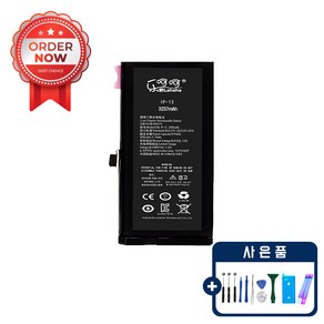 아이폰13 배터리 자가수리 교체 부품 KC인증 공구포함 iphone13 battery