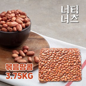 24년산 볶음땅콩 1관 3.75kg, 1개, 대사이즈