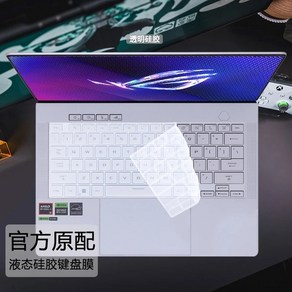 ASUS ROG Zephyus G16 2024 용 실리콘 노트북 키보드 커버 보호대 스킨 GU605 GU605MI GU605MV GU605MY GU605MZ GU605M 16 인, [04] Clea, 한개옵션1