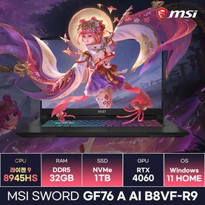 MSI Swod GF76 A AI B8VF-R9 라이젠9-8945HS RTX4060 가성비 고사양 작업용 게이밍노트북 (32GB/1TB/Win11) / KCJH, WIN11 Home, 32GB, 1TB, 혼합색상