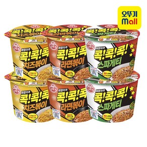 오뚜기_취향저격 콕콕콕 3종 6개 (스파게티2+라면볶이2+치즈볶이2)