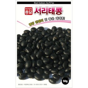 아시아종묘 씨앗 콩 서리태콩 50g