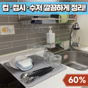 베리버터 간편한 설거지 실리콘 드라잉매트 대형, 1단, 1개, 그레이