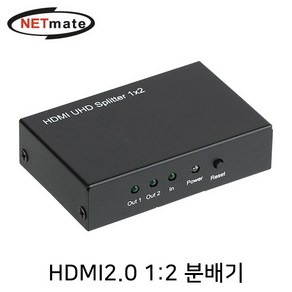 [강원전자] NETmate NM-HSA12N [모니터 분배기/1:2/HDMI/오디오지원], 1개