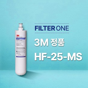 3M HF-25-MS (업소용 정수필터), 1개