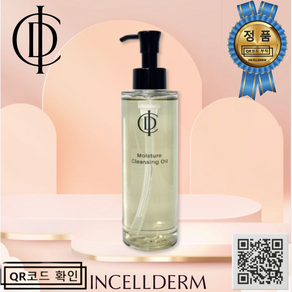 [유통기한 최신 정품QR 인셀덤] 모이스처 클렌징오일 [메이크업 세정] NEW INCELLDERM 신상품, 1개, 145ml
