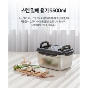 스텐 김치통 304스텐 대용량통 10L 반투명뚜껑 사각통, 1개