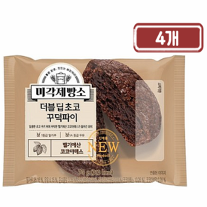 미각제빵소 꾸덕파이 더블딥초코맛 70g, 4개