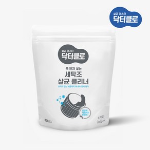 통돌이 드럼 세탁기 청소 세제 냄새 곰팡이 통세척 건조기 세탁조 클리너