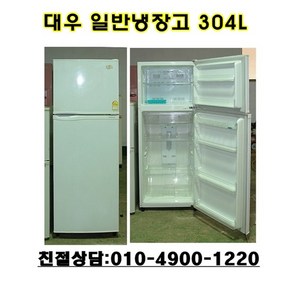 중고냉장고 대우 일반냉장고 304L