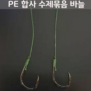 제이에이치 PE 합사 수제묶음 바늘, 8호, 1개