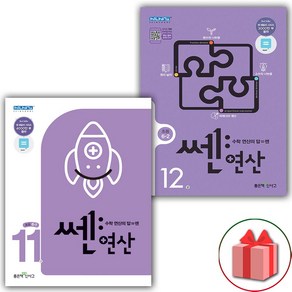 사은품+2025년 신사고 쎈 연산 초등 세트 6-1+6-2 (전2권)