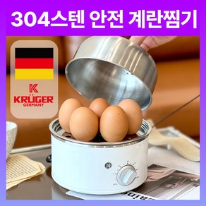 올스텐 다용도 7구 타이머 스팀 전기 달걀 찜기, 화이트 KR-EGD1156