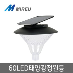 태양광 정원등 60 LED 솔라 잔디등 야외등 라이트 조명, 화이트