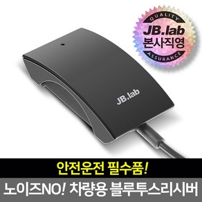 제이비랩 차량용 블루투스 리시버 핸즈프리 클러스터 톡2, 1개