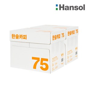 한솔복사용지 A4-75g 2박스 5000매_T