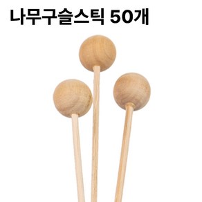 디퓨저 나무 구슬 스틱 50개입