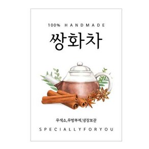 쌍화차 스티커 50매/100매 (유광)