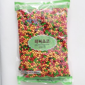 해씨초코볼1kg 해바라기씨 초콜렛 대용량초콜릿