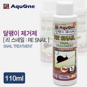 아쿠원 달팽이 제거제 (RE SNAIL) 110ml, 1개