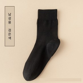 Auhm 풋케어 실리콘 양말 4켤레 1SET 뒷꿈치 보온보습 각질 예방 수면양말