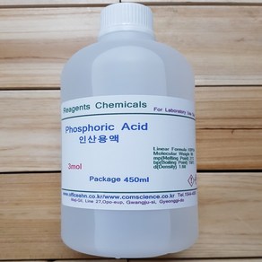 오피스안&컴사이언스 인산용액 3Mol 인산 Phosphoic Acid 시약