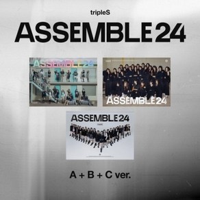 트리플에스 (tipleS) 1집 / ASSEMBLE24 (버전선택/L200002972), C ve