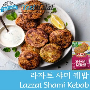 Shami Kebab Masala / Shami Kabab Spice / 샤미 케밥 마살라 (Lazzat Halal 100g)